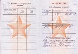 Какие документы нужны для получения военного билета: трудности, нормативно-правовые акты и очередность действий