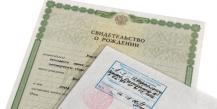 Документы, подтверждающие наличие гражданства рф Какой документ подтверждает гражданство ребенка до 14
