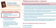 Проверить паспорт на действительность уфмс — сервисы проверки недействительных паспортов