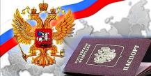Как получить гражданство